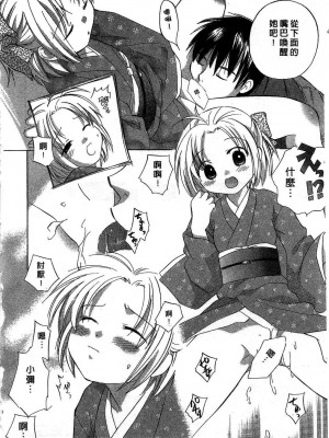[あまなつまこと] りかちゃんはうす | 艷姿花孃 [中国翻訳]_114