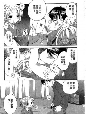 [あまなつまこと] りかちゃんはうす | 艷姿花孃 [中国翻訳]_115