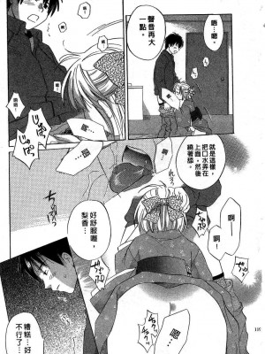[あまなつまこと] りかちゃんはうす | 艷姿花孃 [中国翻訳]_117