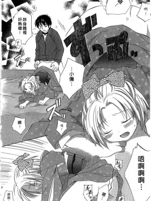 [あまなつまこと] りかちゃんはうす | 艷姿花孃 [中国翻訳]_118