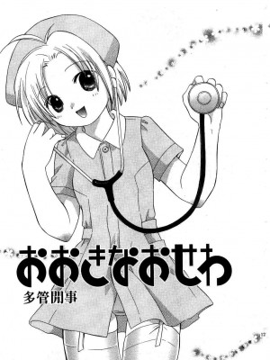 [あまなつまこと] りかちゃんはうす | 艷姿花孃 [中国翻訳]_125