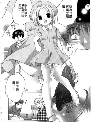 [あまなつまこと] りかちゃんはうす | 艷姿花孃 [中国翻訳]_128