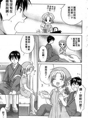 [あまなつまこと] りかちゃんはうす | 艷姿花孃 [中国翻訳]_129