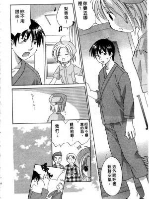 [あまなつまこと] りかちゃんはうす | 艷姿花孃 [中国翻訳]_132