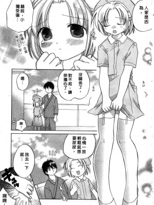 [あまなつまこと] りかちゃんはうす | 艷姿花孃 [中国翻訳]_133
