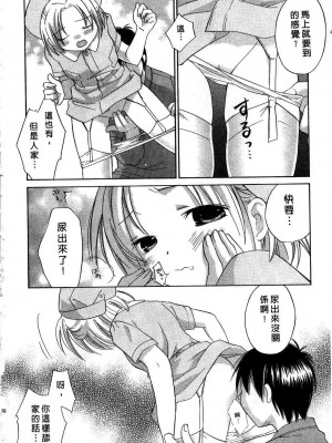 [あまなつまこと] りかちゃんはうす | 艷姿花孃 [中国翻訳]_136