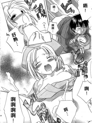 [あまなつまこと] りかちゃんはうす | 艷姿花孃 [中国翻訳]_142