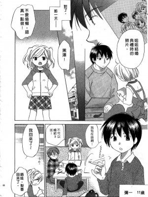[あまなつまこと] りかちゃんはうす | 艷姿花孃 [中国翻訳]_146