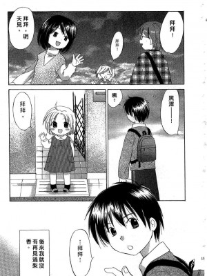 [あまなつまこと] りかちゃんはうす | 艷姿花孃 [中国翻訳]_149