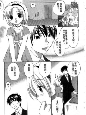 [あまなつまこと] りかちゃんはうす | 艷姿花孃 [中国翻訳]_151