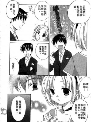 [あまなつまこと] りかちゃんはうす | 艷姿花孃 [中国翻訳]_152