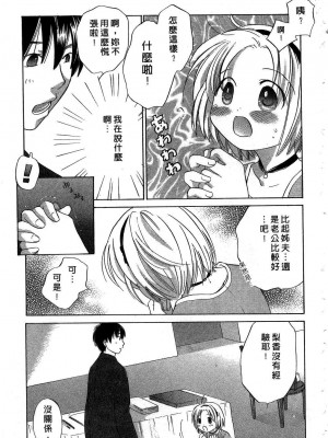 [あまなつまこと] りかちゃんはうす | 艷姿花孃 [中国翻訳]_153