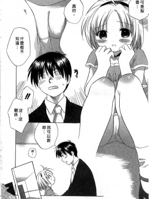 [あまなつまこと] りかちゃんはうす | 艷姿花孃 [中国翻訳]_154