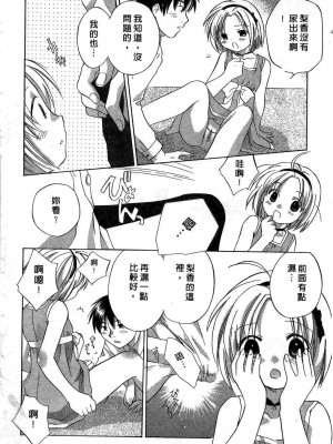 [あまなつまこと] りかちゃんはうす | 艷姿花孃 [中国翻訳]_156