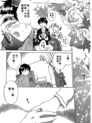 [あまなつまこと] りかちゃんはうす | 艷姿花孃 [中国翻訳]_163