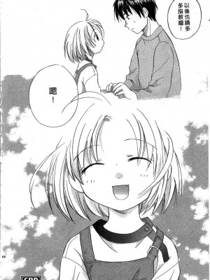 [あまなつまこと] りかちゃんはうす | 艷姿花孃 [中国翻訳]_164