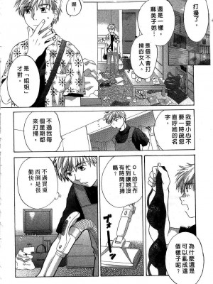 [あまなつまこと] りかちゃんはうす | 艷姿花孃 [中国翻訳]_166