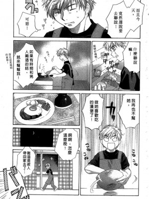 [あまなつまこと] りかちゃんはうす | 艷姿花孃 [中国翻訳]_167