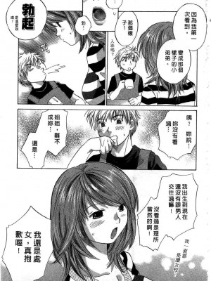 [あまなつまこと] りかちゃんはうす | 艷姿花孃 [中国翻訳]_169