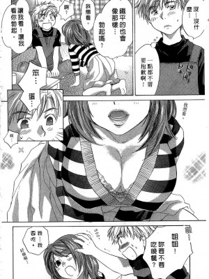 [あまなつまこと] りかちゃんはうす | 艷姿花孃 [中国翻訳]_170