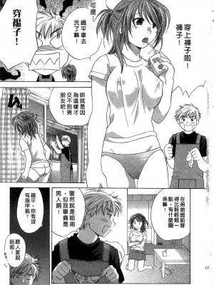 [あまなつまこと] りかちゃんはうす | 艷姿花孃 [中国翻訳]_173