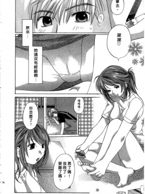 [あまなつまこと] りかちゃんはうす | 艷姿花孃 [中国翻訳]_174