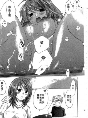 [あまなつまこと] りかちゃんはうす | 艷姿花孃 [中国翻訳]_183