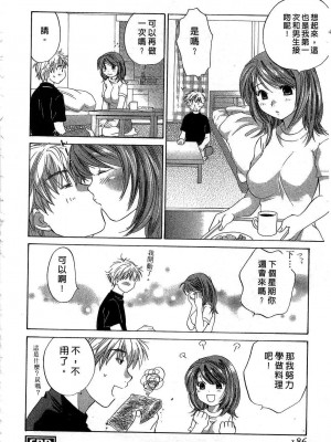 [あまなつまこと] りかちゃんはうす | 艷姿花孃 [中国翻訳]_184