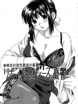 [あまなつまこと] りかちゃんはうす | 艷姿花孃 [中国翻訳]_185