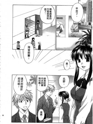 [あまなつまこと] りかちゃんはうす | 艷姿花孃 [中国翻訳]_186