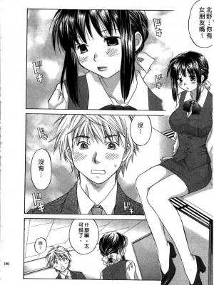 [あまなつまこと] りかちゃんはうす | 艷姿花孃 [中国翻訳]_188