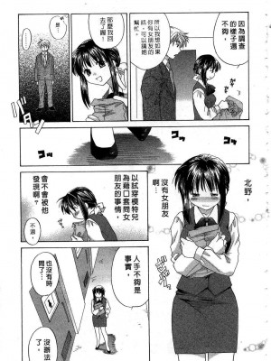 [あまなつまこと] りかちゃんはうす | 艷姿花孃 [中国翻訳]_189