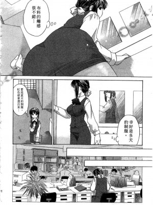 [あまなつまこと] りかちゃんはうす | 艷姿花孃 [中国翻訳]_190