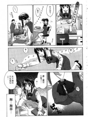 [あまなつまこと] りかちゃんはうす | 艷姿花孃 [中国翻訳]_191