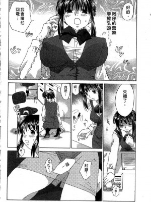 [あまなつまこと] りかちゃんはうす | 艷姿花孃 [中国翻訳]_192