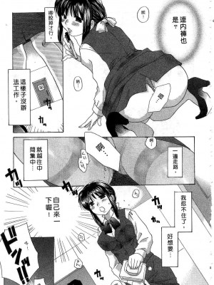 [あまなつまこと] りかちゃんはうす | 艷姿花孃 [中国翻訳]_193