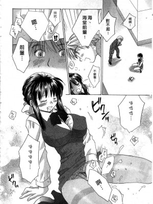 [あまなつまこと] りかちゃんはうす | 艷姿花孃 [中国翻訳]_194