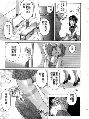 [あまなつまこと] りかちゃんはうす | 艷姿花孃 [中国翻訳]_195
