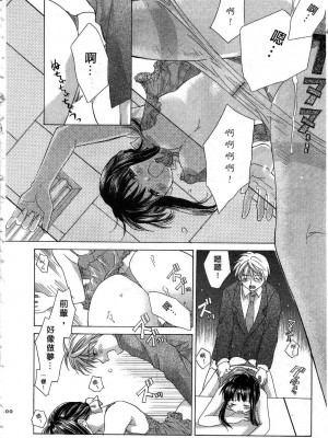 [あまなつまこと] りかちゃんはうす | 艷姿花孃 [中国翻訳]_198
