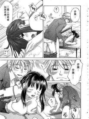 [あまなつまこと] りかちゃんはうす | 艷姿花孃 [中国翻訳]_199