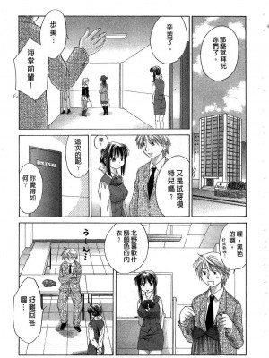 [あまなつまこと] りかちゃんはうす | 艷姿花孃 [中国翻訳]_203