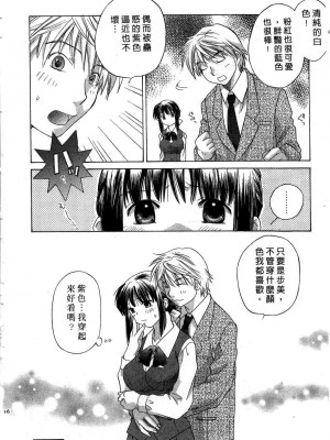 [あまなつまこと] りかちゃんはうす | 艷姿花孃 [中国翻訳]_204
