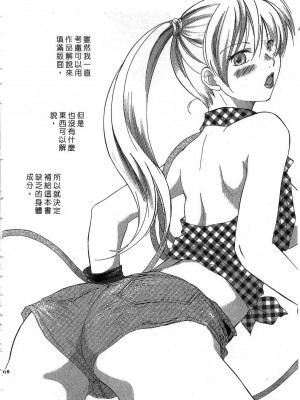 [あまなつまこと] りかちゃんはうす | 艷姿花孃 [中国翻訳]_206