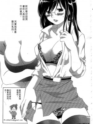 [あまなつまこと] りかちゃんはうす | 艷姿花孃 [中国翻訳]_207