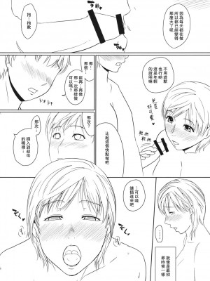 (C79) [天愚連 (ナリヲ)] 母穴を掘る 2010冬 [中国翻訳]_04