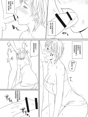 (C79) [天愚連 (ナリヲ)] 母穴を掘る 2010冬 [中国翻訳]_05