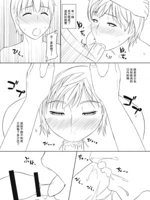 (C79) [天愚連 (ナリヲ)] 母穴を掘る 2010冬 [中国翻訳]_06