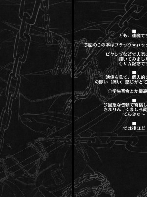 (C78) [しもやけ堂 (逢魔刻壱)] DEAD★BLACK (ブラック★ロックシューター) [中国翻訳]_03