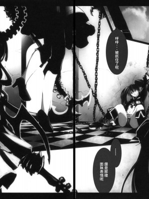 (C78) [しもやけ堂 (逢魔刻壱)] DEAD★BLACK (ブラック★ロックシューター) [中国翻訳]_04