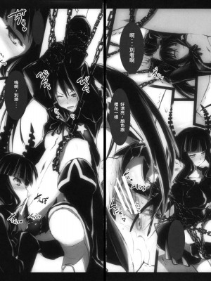 (C78) [しもやけ堂 (逢魔刻壱)] DEAD★BLACK (ブラック★ロックシューター) [中国翻訳]_10